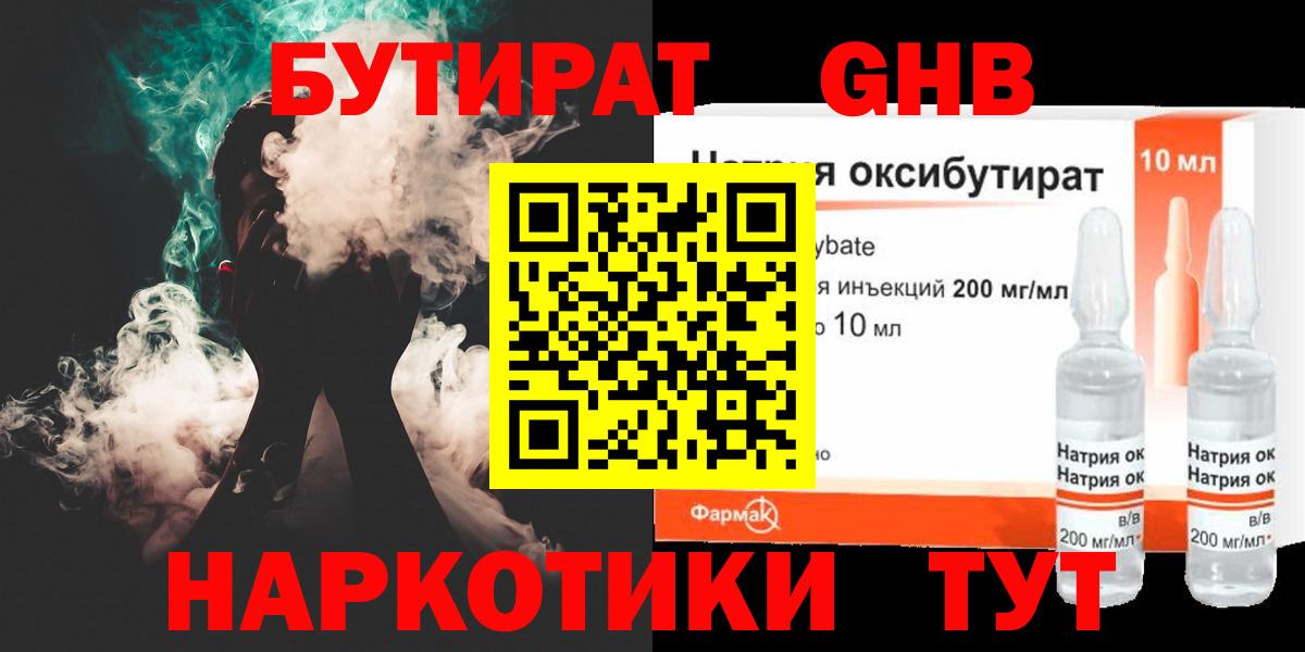 Бутират бутик  Вход с VPN  Бутират  Сатка 