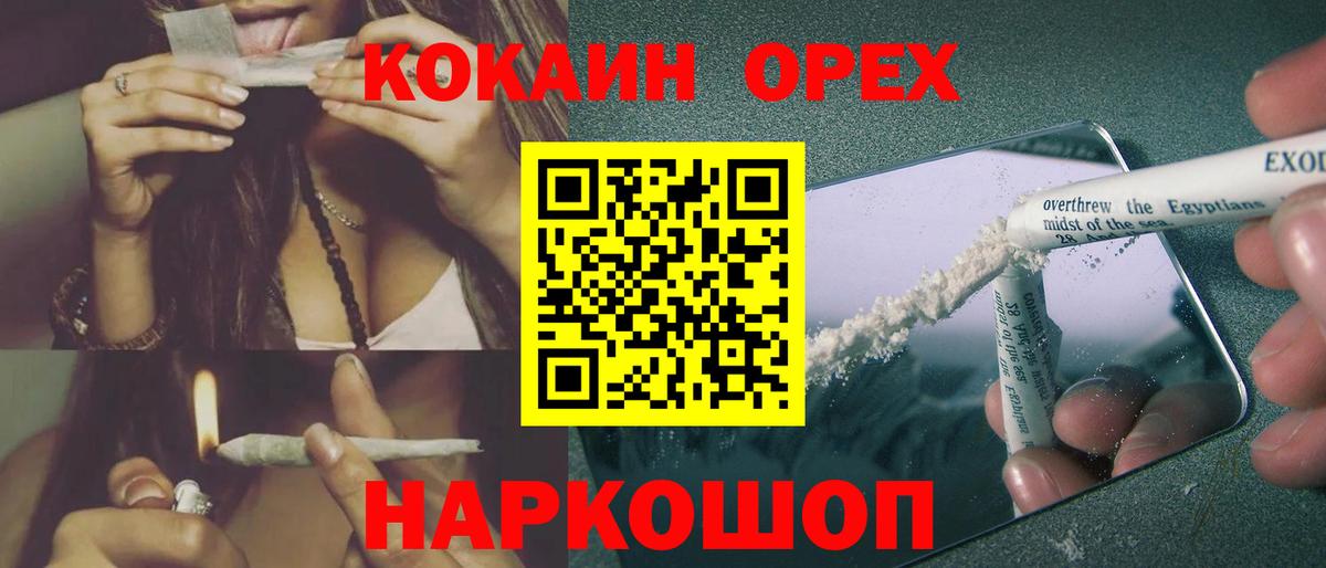 Сатка  КОКАИН  Вход с VPN  Cocaine 98%  COCAIN Fish Scale 