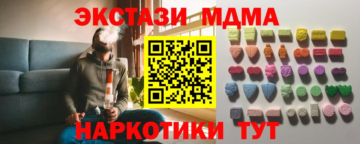 Экстази круглые Сатка