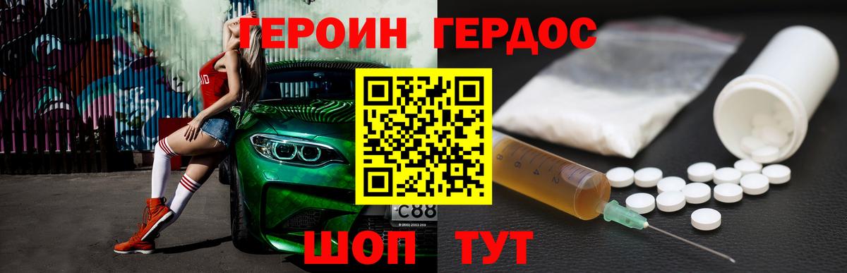 ГЕРОИН Афган  Вход с VPN  ГЕРОИН  Сатка 