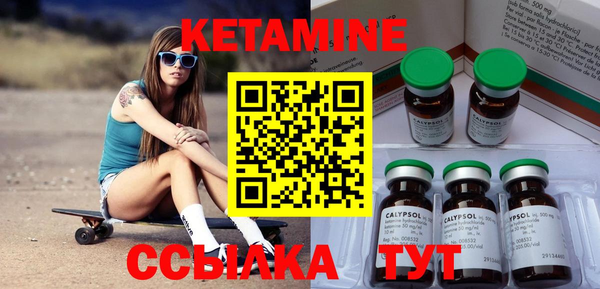 КЕТАМИН ketamine    ТОР  Сатка  КЕТАМИН ketamine  Вход с VPN 