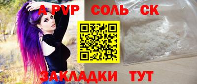 молекула духа Пугачёв
