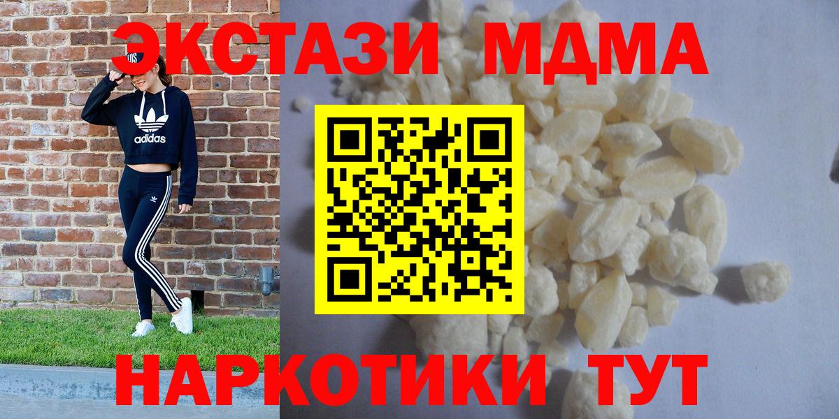 MDMA crystal  Вход с VPN  MDMA кристаллы  Сатка 