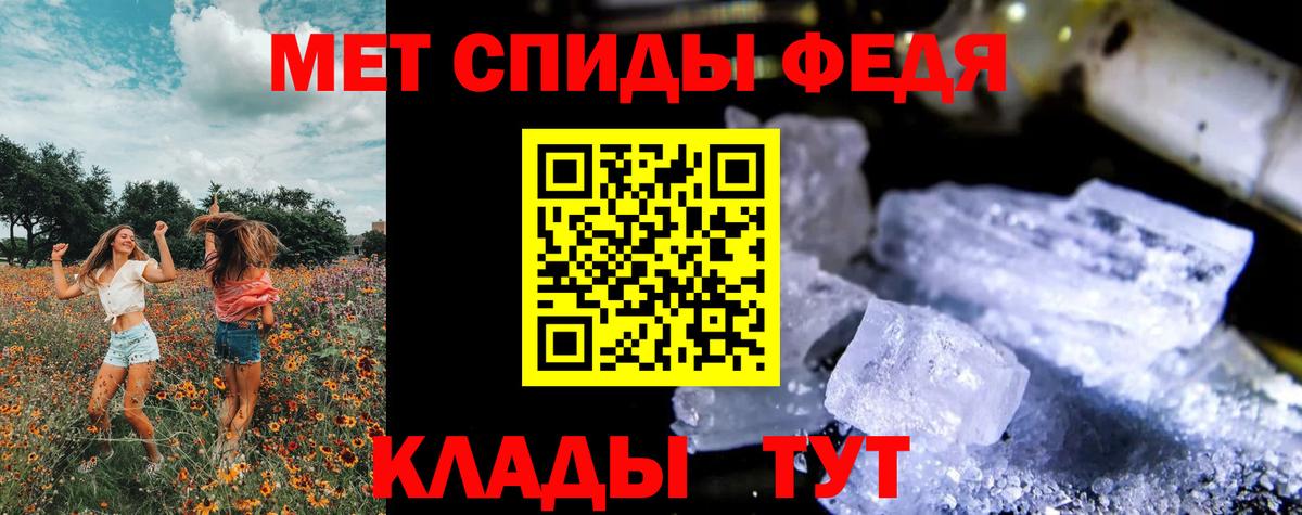 МЕТАМФЕТАМИН Декстрометамфетамин 99.9% Сатка