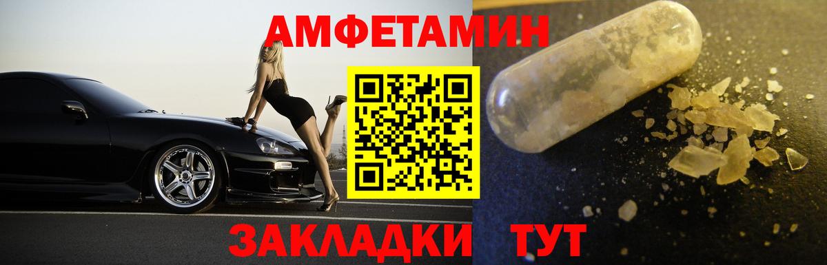 МЕТАМФЕТАМИН витя  Вход с VPN  Сатка 