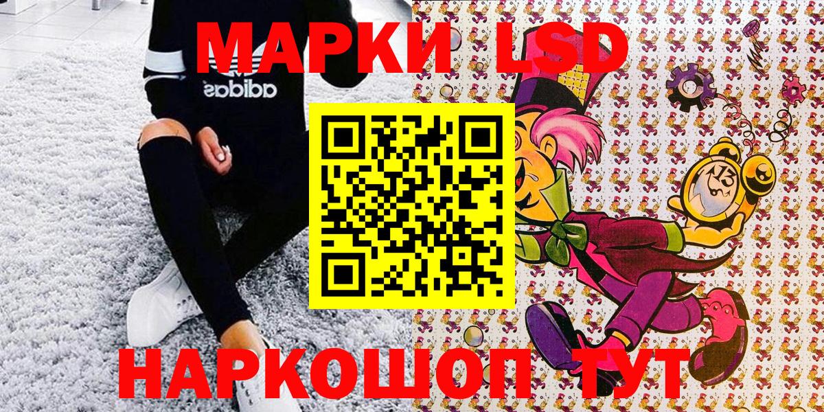 Марки 25I-NBOMe  Наркотические марки 1,8мг  Вход с VPN  Сатка 