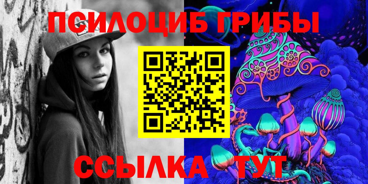 Галлюциногенные грибы ЛСД Сатка