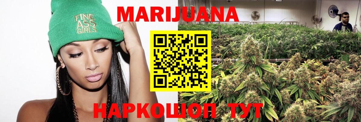 Бошки Шишки Bruce Banner  Бошки марихуана SATIVA & INDICA  Сатка  Вход с VPN  Каннабис тримм 